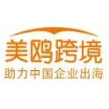 美鸥云仓
