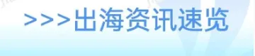 一周要闻NO.106丨苹果、微软放弃OpenAI董事会席位；其实，DST买的是小红书的老股；快手一哥辛巴进军TikTok