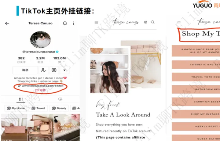 图文详解：TikTok如何为亚马逊店铺快速引流？
