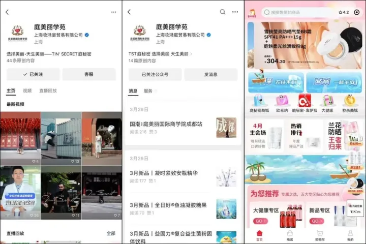 “微商女王”卷土重来，视频号成白牌快乐老家？