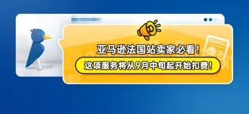 亚马逊税号核查大揭秘：卖家必看！