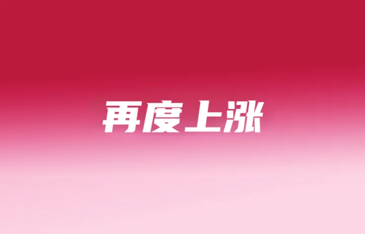 Shopee该类别费率飙升至21%；台风影响，TikTok Shop延长发货期限