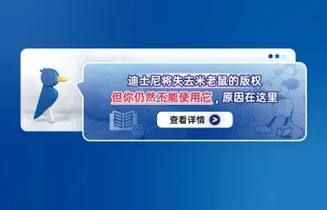 迪士尼将失去米老鼠的版权 - 但你仍然不能使用它，原因在这里。