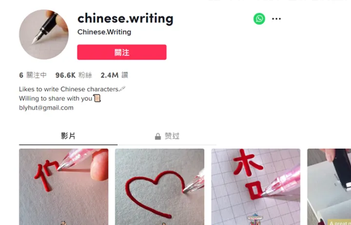 在 TikTok 教中国话，竟这么吃香？