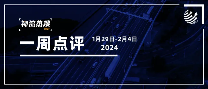 【本周热搜点评】瞄准顺丰，中通升级产品矩阵；韵达起网哈萨克斯坦；速卖通菜鸟联手推出半托管