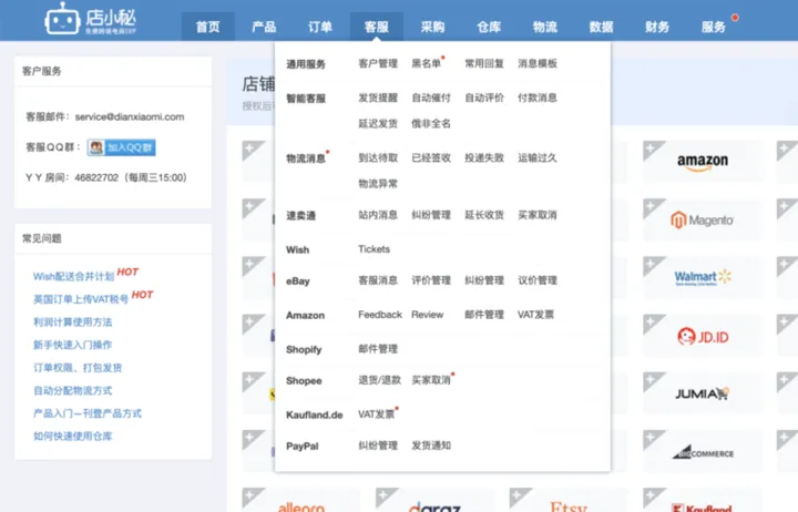 你说的ERP和我理解的那个ERP，是一个东西吗？