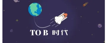 ToB项目,如何识别关键决策人?