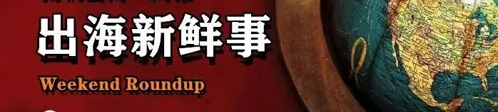 扬帆周报 No.56丨Twitter竞品Threads上线；GPT-4 API全面开放；科技品牌Nothing再融资9600万