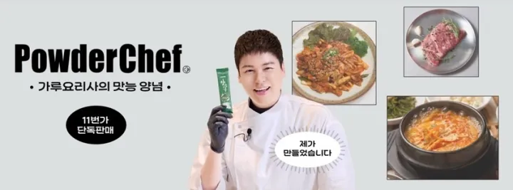 11号街，演员李章宇的“咻咻泡菜调料酱”单独上市