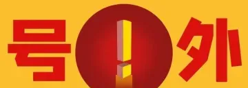 又将出现严格的库存限制？亚马逊FBA降本增效，卖家直呼苦不堪言！