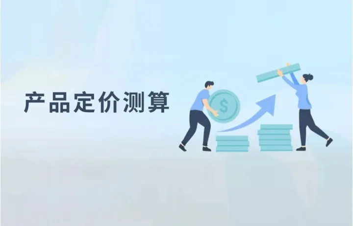 新模板重磅推荐！跨境电商产品定价测算指南来了，支持多种用法