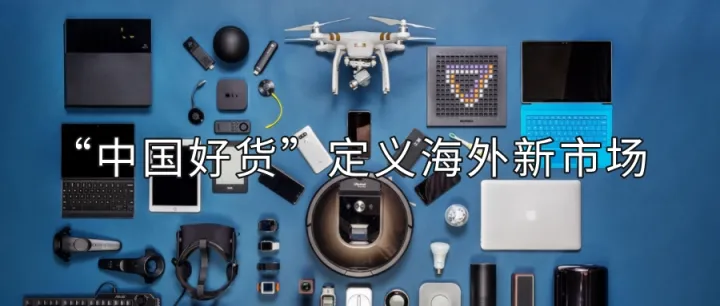 备货5000件全部卖光！国产品牌定义什么是更好的生活