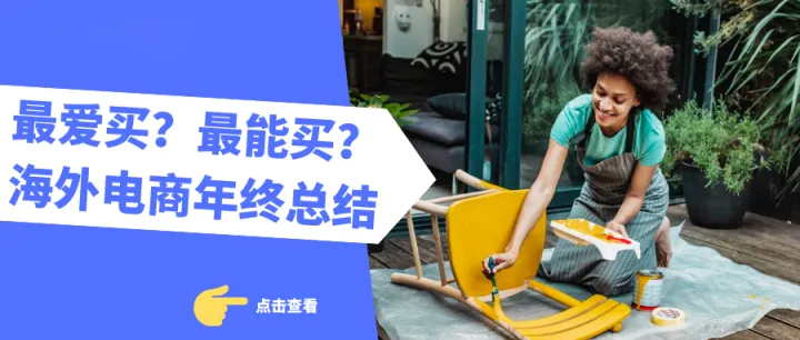 2024最强跨境电商引流渠道预测：ROAS高达11，45%用户年收入超10万美金