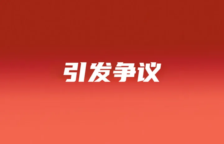 Shopee回应违规指控，印尼介入审查；TikTok Shop严管商品信息