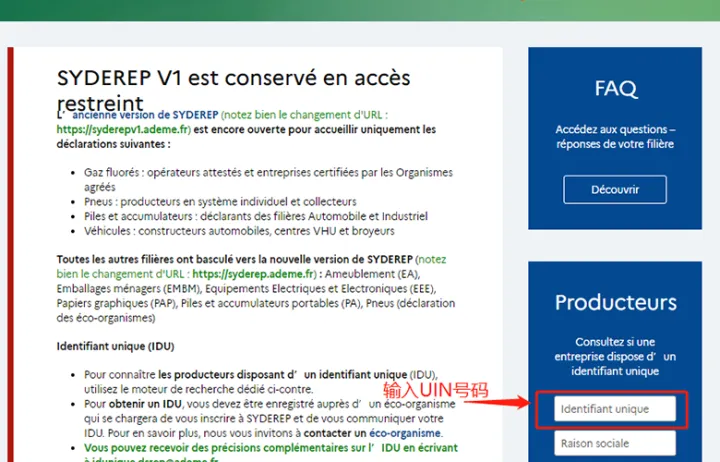 【实操分享】最新版法国EPR业务UIN查询教程