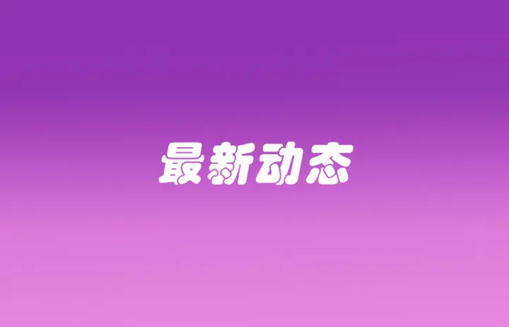 注意！Shopee该站即将关闭海运物流渠道；东南亚GMV破1146亿美元