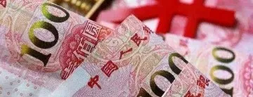 报告称人民币已成为第三大国际货币，超过日元、英镑