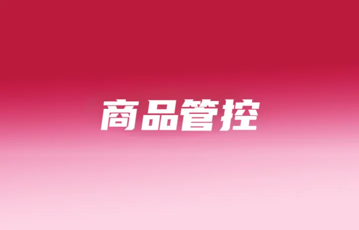 泰国多部门联动：52种商品受管控；TikTok Shop泰国GMV增长超500%