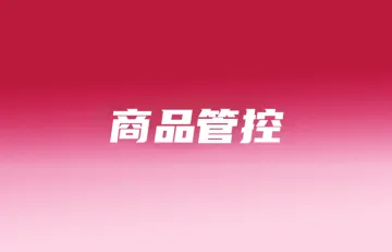 泰国多部门联动:52种商品受管控;TikTok Shop泰国GMV增长超500%