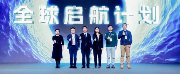 「2023全球领航者大会」开幕，聚焦中国企业出海新机遇