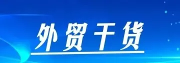 做外贸有什么好处?为什么建议你做外贸?