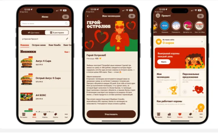 汉堡王APP的活跃用户数量已增至 470 万人