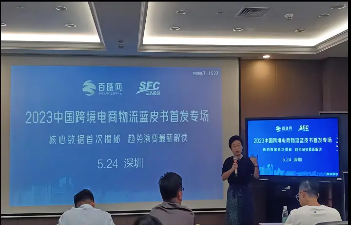 行业来到转折点，跨境物流企业能抓住哪些新机遇？