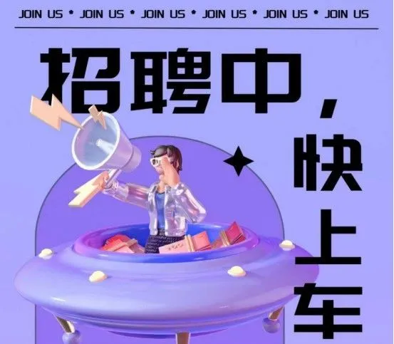 乐歌海外仓招人啦！速来~