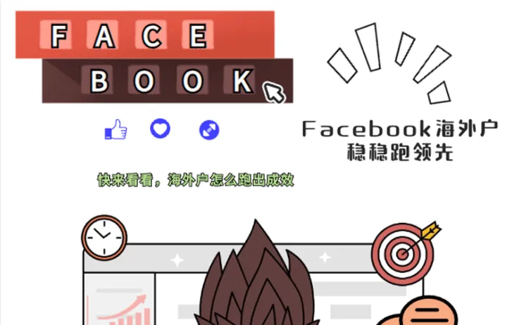 Facebook企业户开户的一整套开户流程详解版