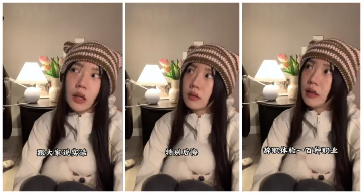 自带热搜体制的职场类视频，为什么让人“上头”？