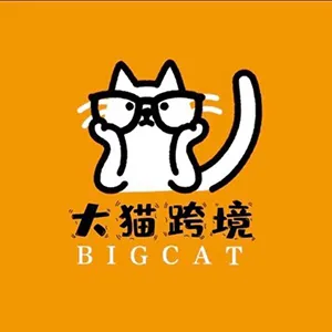 大猫跨境海外仓