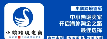 Coupang火箭配送配送中国卖家申请渠道正式开通!