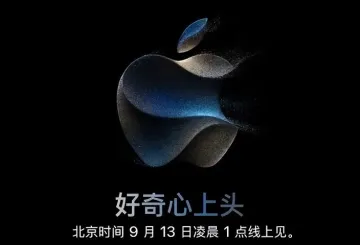 iPhone 15正式发布！苹果新品发布会汇总来了