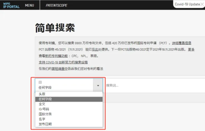 干货 | 跨境卖家必知专利查询网站