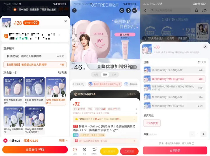 “折扣时代”，怎么“剁手”最便宜？