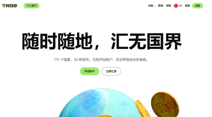 图文教程 | Wise国际汇款转账服务平台注册流程