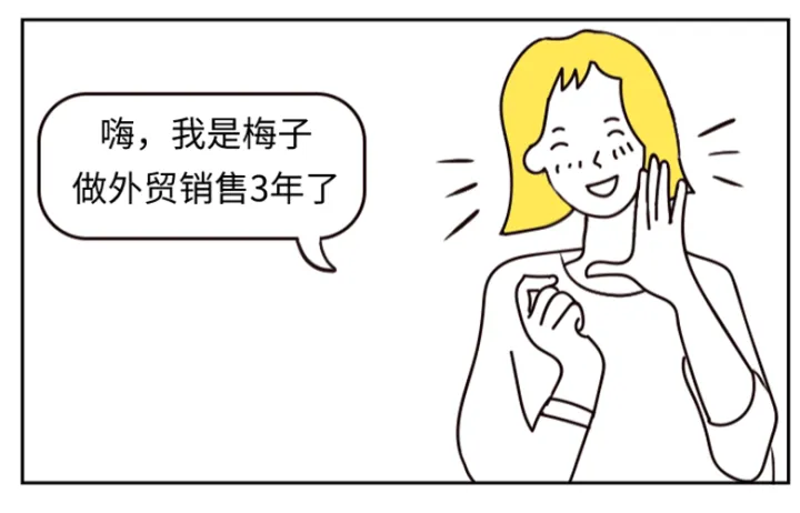 揭秘 | 外贸营销高手的思维是如何炼成的？