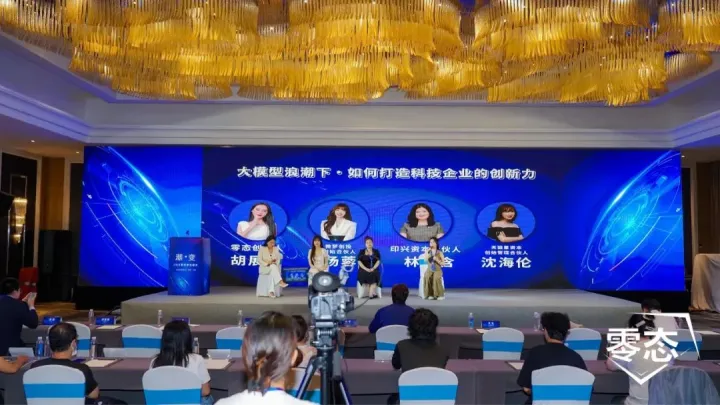 3位投资人关于AI大模型的一场大讨论