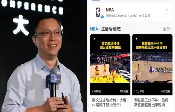 支付宝与NBA达成合作，内容生意找到新解法。