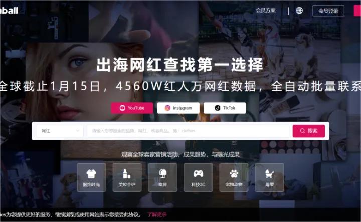 6个网络红人营销平台推荐，跨境电商必备