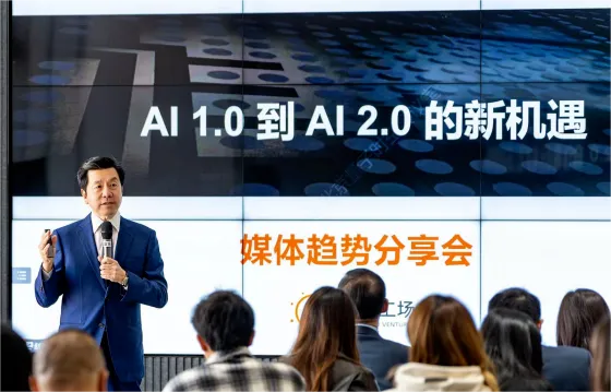创新工场李开复：AI 2.0已至，将诞生新平台并重写所有应用
