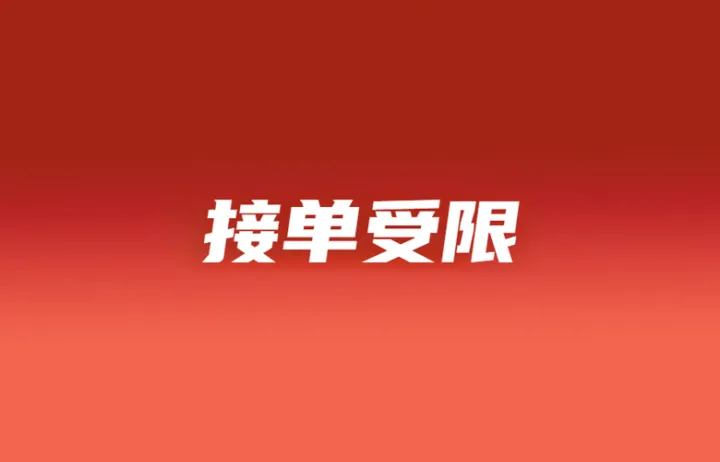 TikTok Shop超限卖家订单流失90%；菲律宾0.5%预扣税已自动扣除