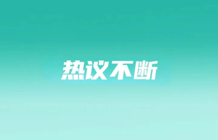 Shopee平衡买家与卖家利益成难题；印尼7类商品进口转移至东部