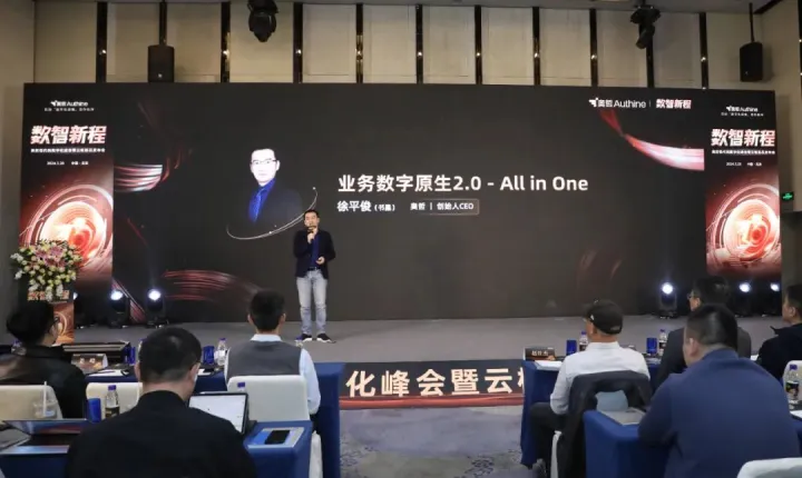 奥哲·云枢All in One，“掌舵”数字原生2.0