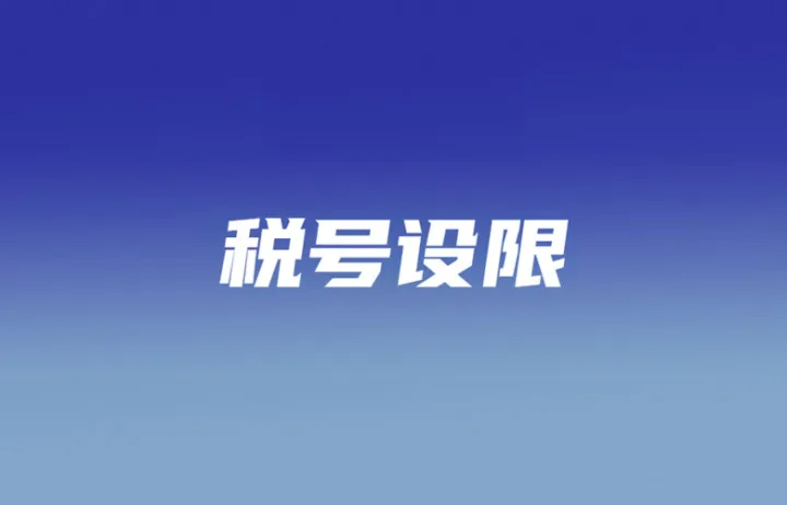 Shopee限制一店一用，多店并行可申请；越南对低价进口商品征税