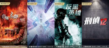 大湾区精品项目亮相,腾讯视频内容边界再拓宽