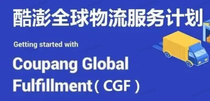 Coupang官方福利再升级，“9”是这么任性，点击查收！