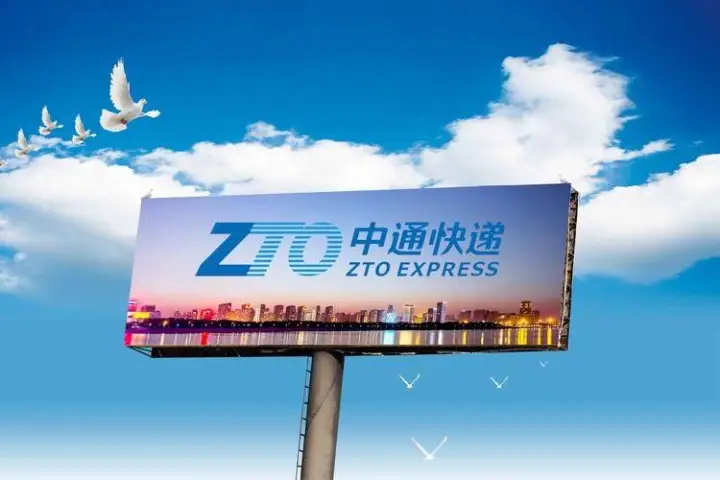 瞄准顺丰？中通快递全面升级：推出“中通好快”“中通飞快”