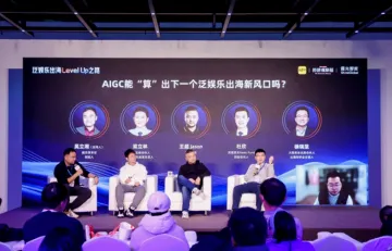 AIGC，正在革掉一批泛娱乐出海玩家的命丨WAVE2023