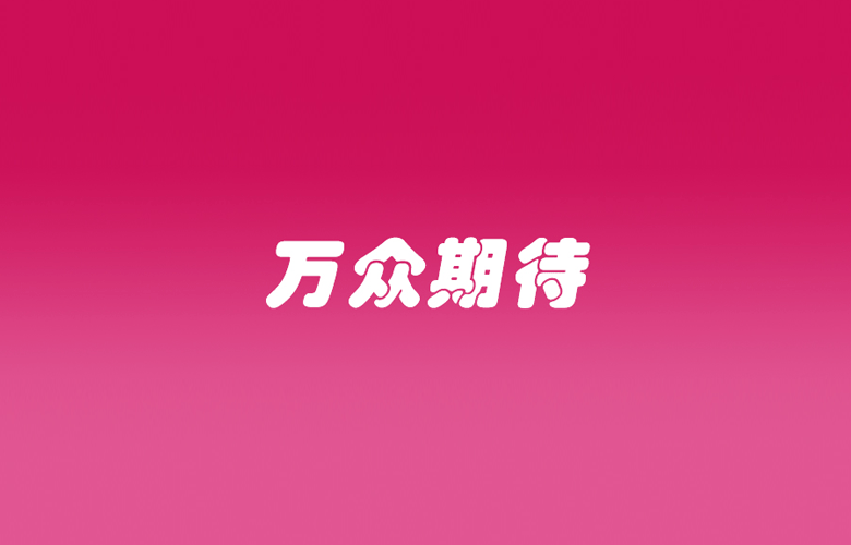 Shopee购物趋势：Z世代偏爱货架电商；TikTok Shop推出AI-moji